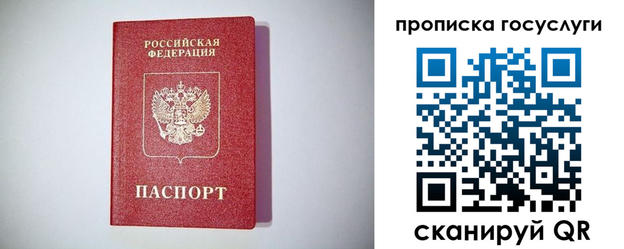 временная регистрация госуслуги в Городце