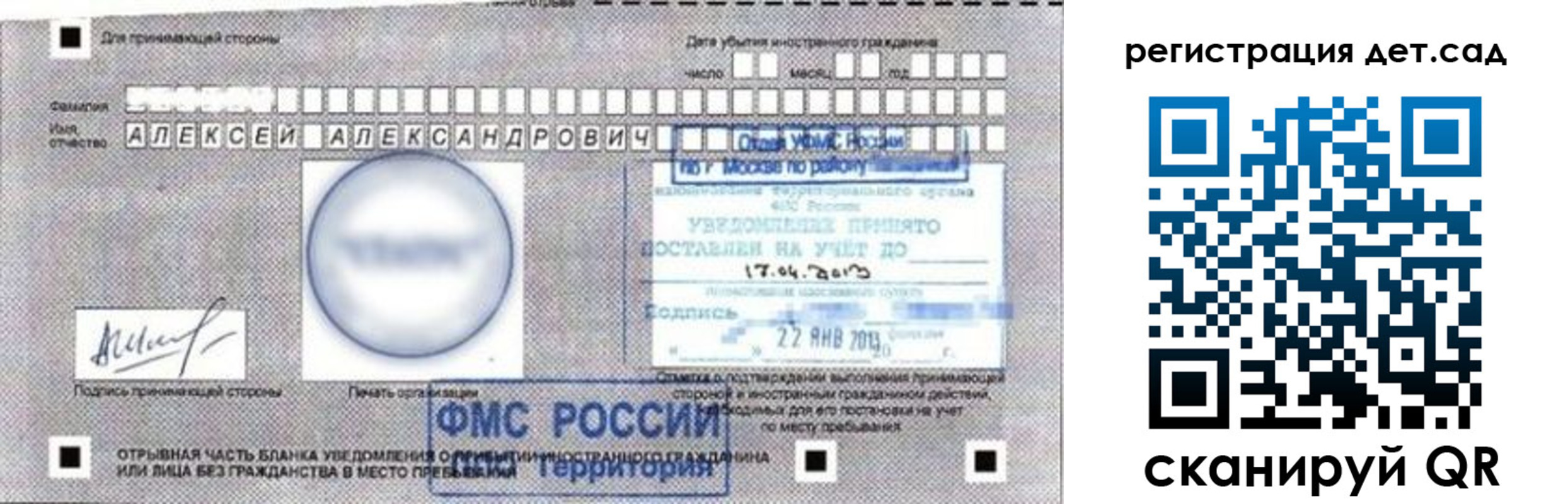 временная регистрация купить в Городце