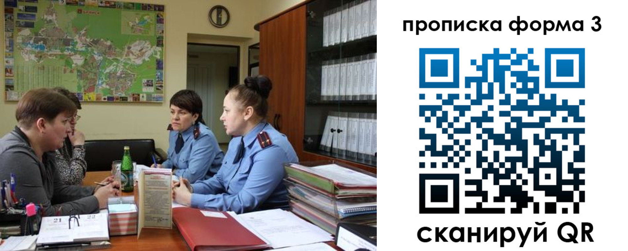 прописка паспорт в Городце
